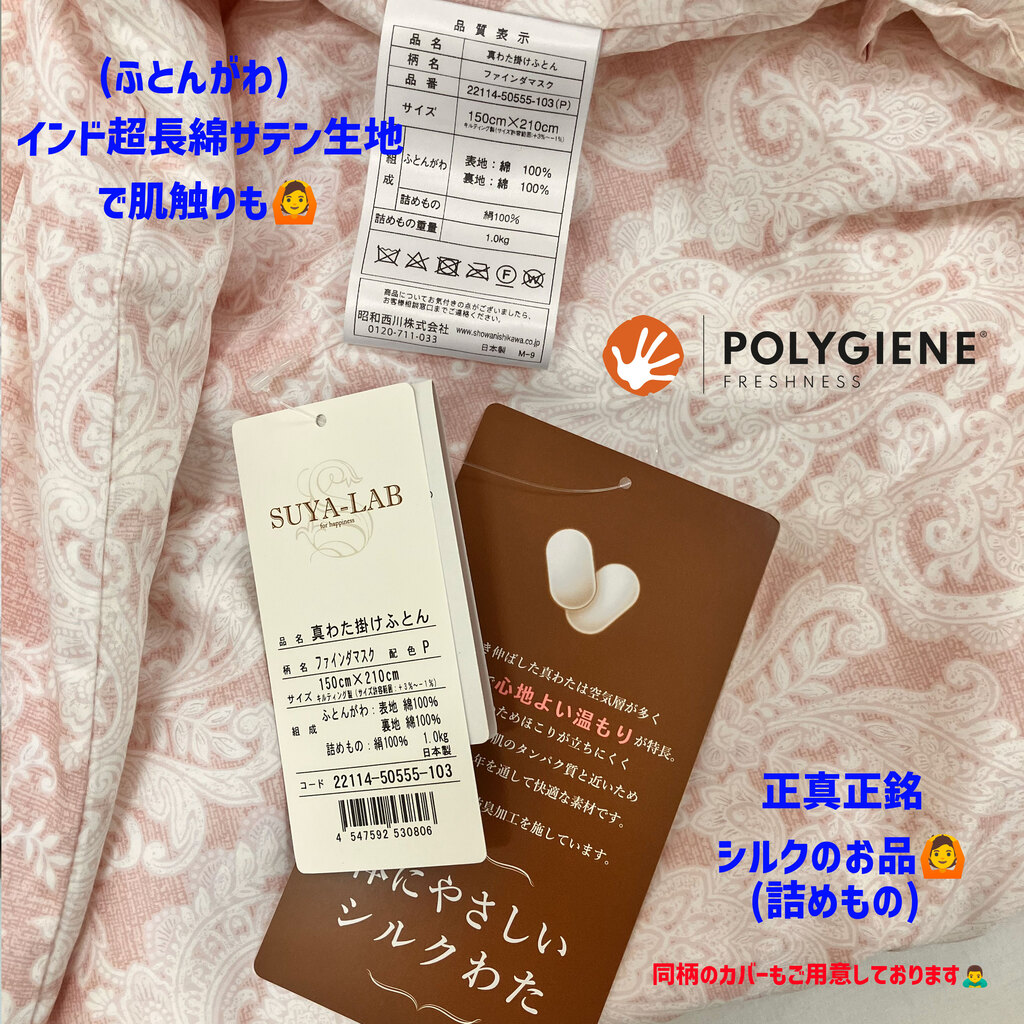 真わた肌掛けふとん/ファインダマスク 《SUYA-LAB/スヤラボ》 – 西川