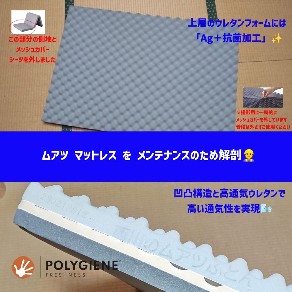 ムアツクッション L字型クッション 3.5×40×80cm 《MuAtsu ムアツクッション L字型クッション 3.5×40×80cm 《MuAtsu