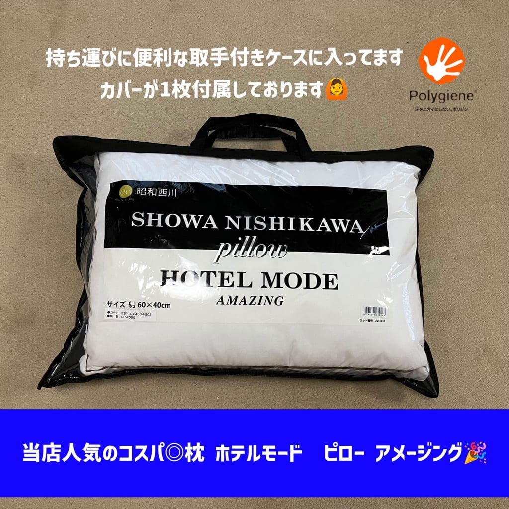 JALとっておきの逸品｜〔ホテルライクインテリア〕トラベル