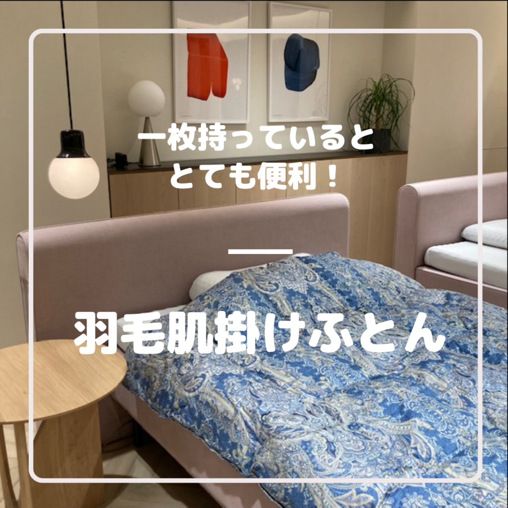 2点セット特価】麻混敷きパッド＆シンカーパイル敷きパッド