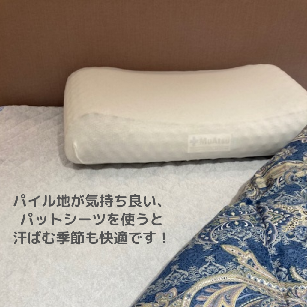 2点セット特価】麻混敷きパッド＆シンカーパイル敷きパッド