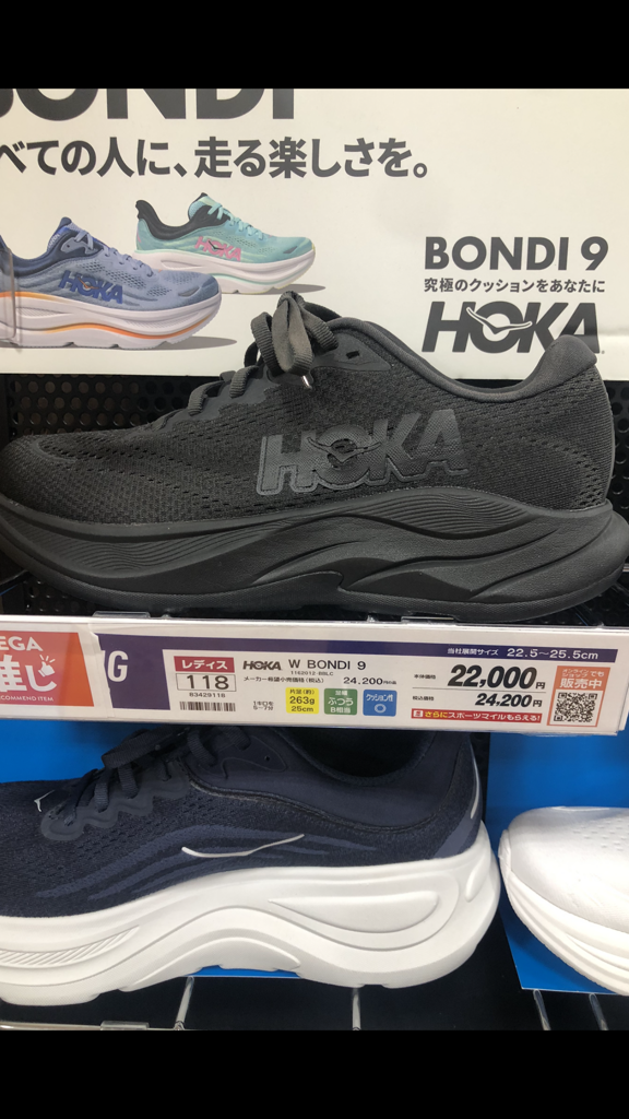 HOKA ONEONEホカ オネオネ - M BONDI 9 X-WIDE 1162015-BBLC/メガ
