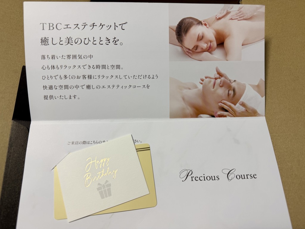 TBCエステチケット プレシャスの口コミ一覧 | リアルな口コミ・公式