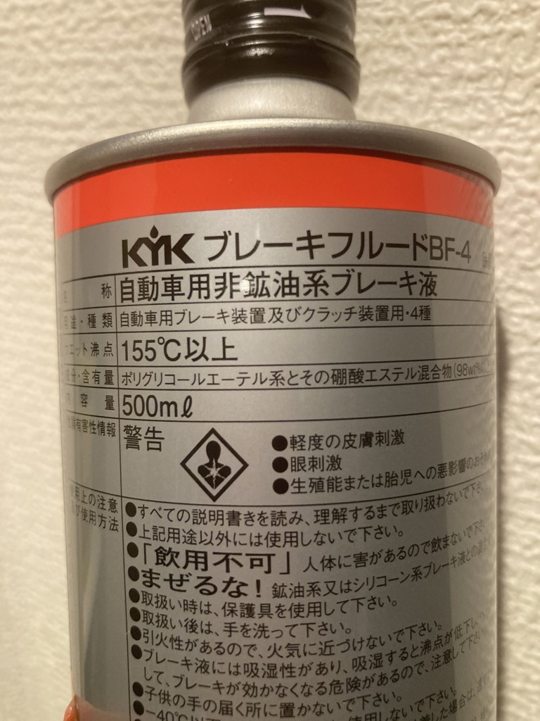 □KYK ブレーキフルード BF－4 500ml 58052: カー・自転車