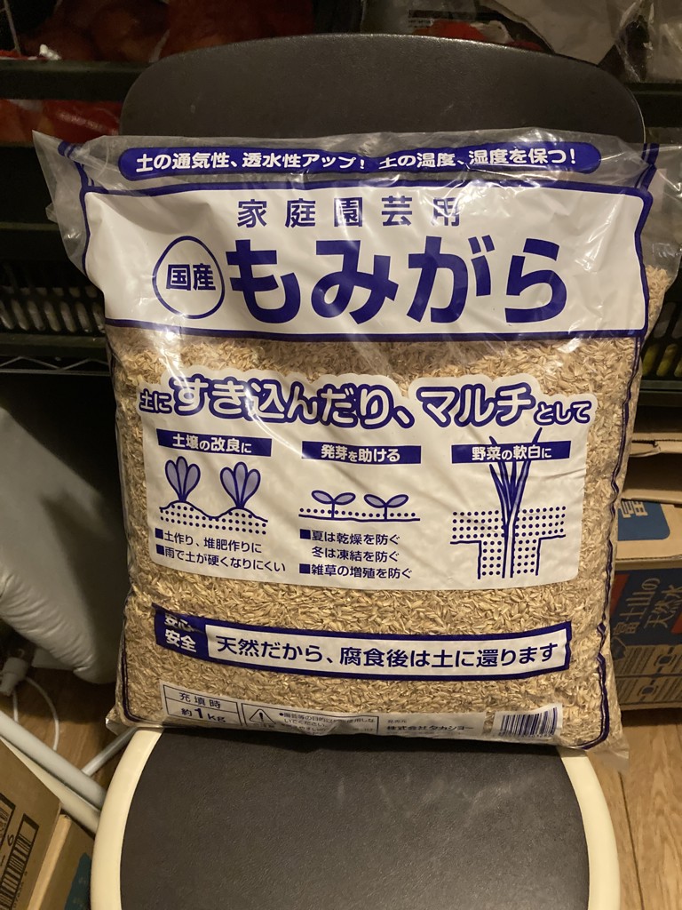 もみがら 1kg: ガーデニング・農業資材|ホームセンターコーナンの 