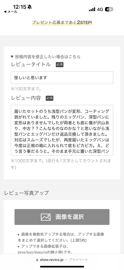 ユーザー写真