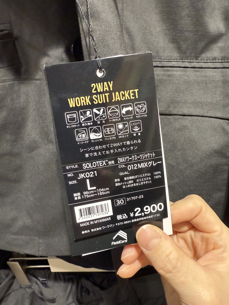 JK022 ソロテックス(R)使用2WAYワークスーツスラックス