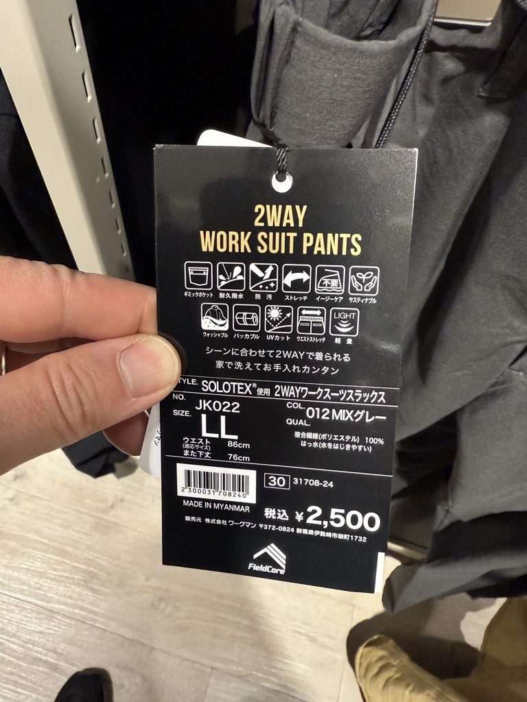 JK022 ソロテックス(R)使用2WAYワークスーツスラックス JK022 ソロテックス(R)使用2WAYワークスーツスラックス