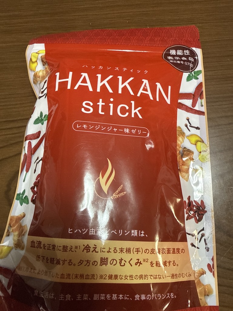 定期購入キャンペーン】HAKKAN stick ［2袋（20本）］期間限定: 美容