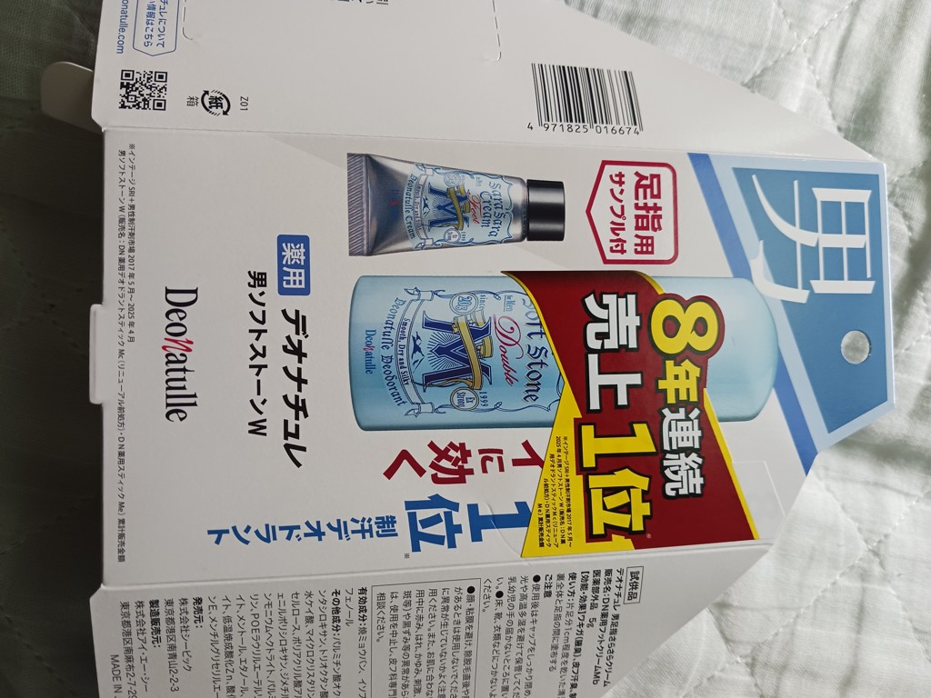 男デオナチュレ男ソフトストーンW | 直ヌリ制汗デオドラント | 男