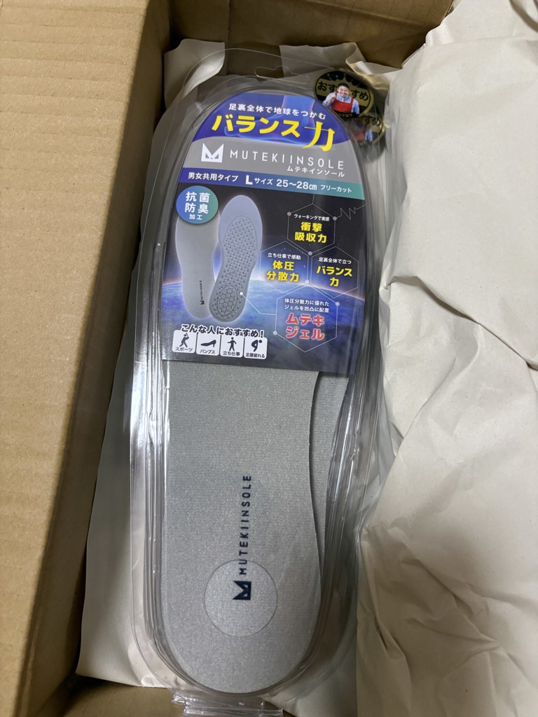 invel ハイパフォーマンスインソール 3個セット invel