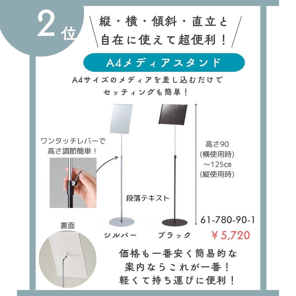 湘南ベルマーレ　トライテラス社製　インフォメーションスタンド　非売品 68020-60-