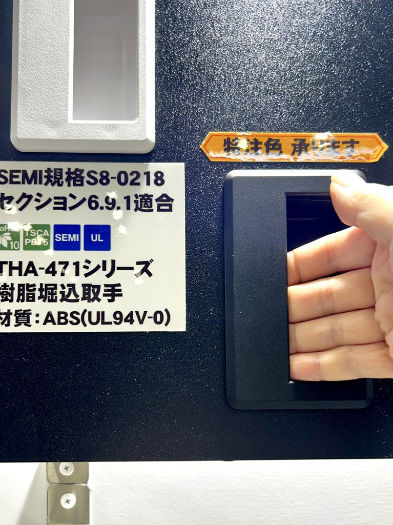 栃木屋EC_樹脂掘込取手: 取手・ハンドル