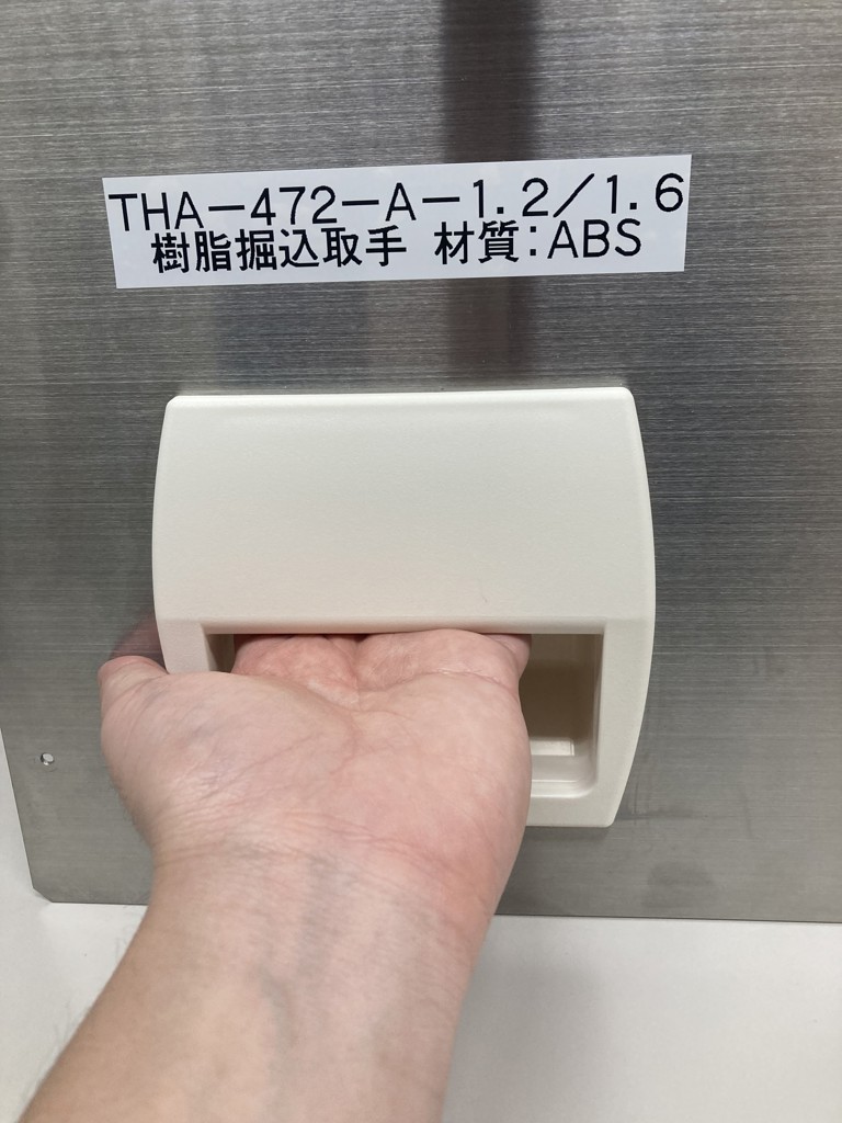 栃木屋EC_樹脂掘込取手: 取手・ハンドル