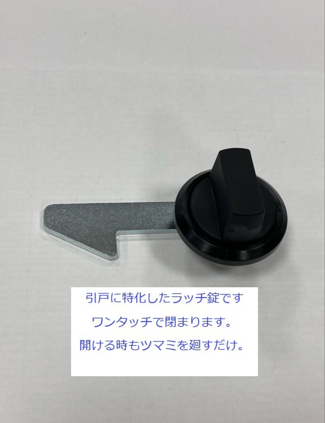 栃木屋EC_オートリターンツマミ: キャッチ・ラッチ・ファスナー・錠前