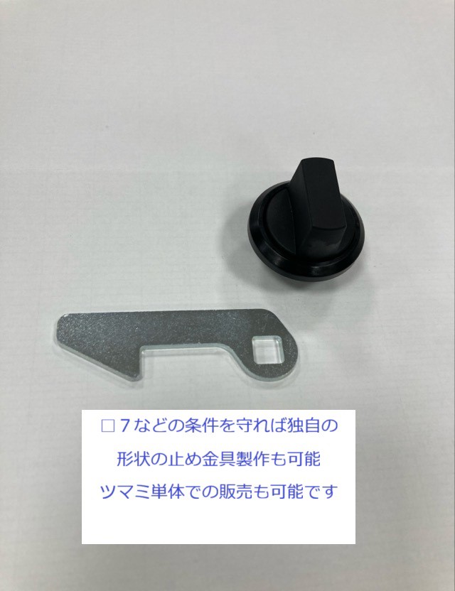 みっつんさん専用 栃木屋EC_マグネットキャッチ: キャッチ・ラッチ・ファスナー