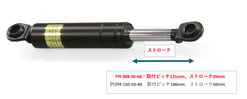 カズヤ HANIL gas spring/gas damper TGS670-270-345-E without