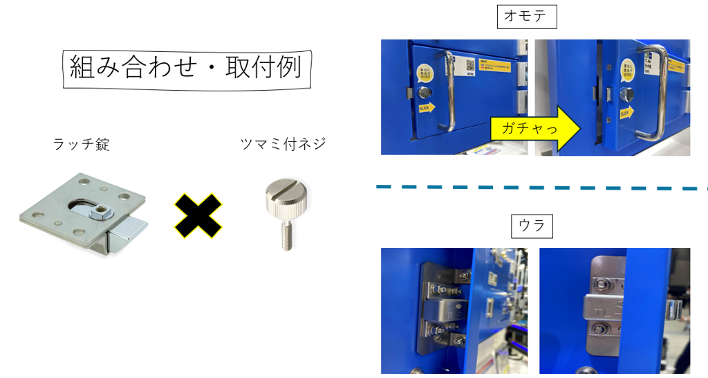 らぶしっく デカチェキ TL-384 ラッチ錠: キャッチ・ラッチ・ファスナー・錠前・電気錠・宅配
