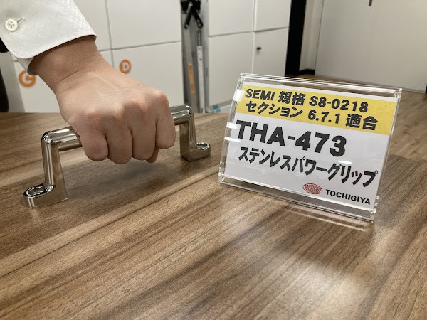 栃木屋EC_ステンレスパワーグリップ: 取手・ハンドル