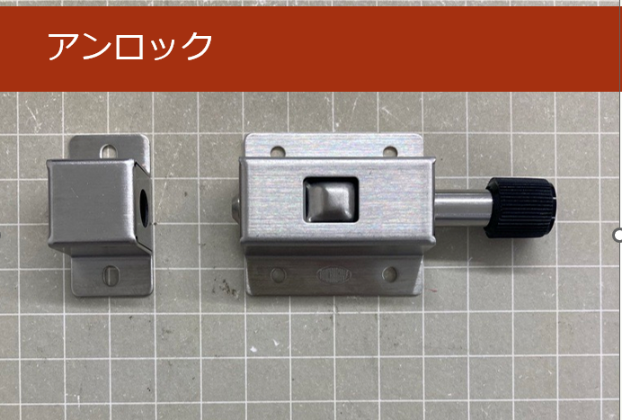 TL-449SUS-H ステンレススライドラッチ: キャッチ・ラッチ・ファスナー