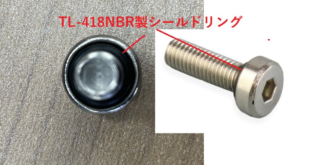 TL-418-M8-20 ステンレスシールキャップボルト: キャッチ・ラッチ