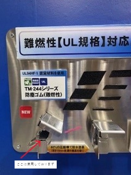 栃木屋EC_防塵ゴム(難燃性)【受注手配品】: 周辺部品