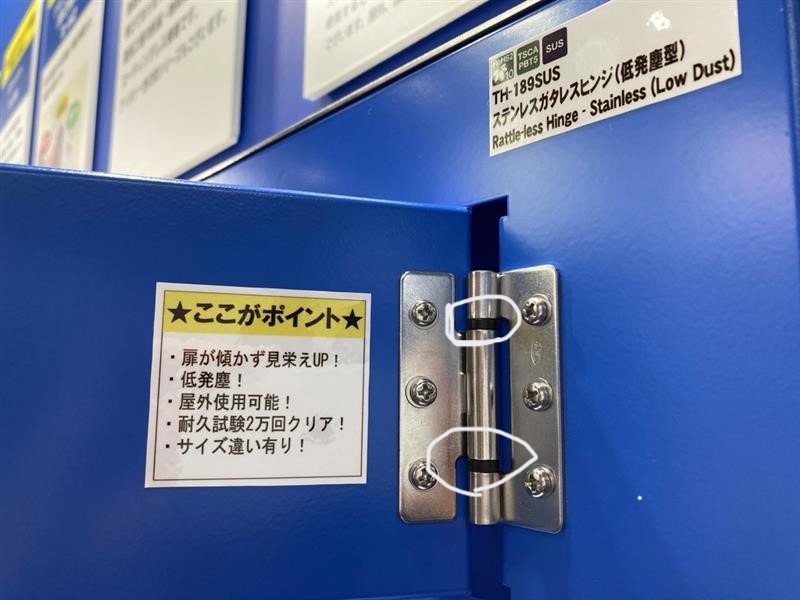 備前焼(ビンテージ) 栃木屋EC_段違い蝶番: ヒンジ