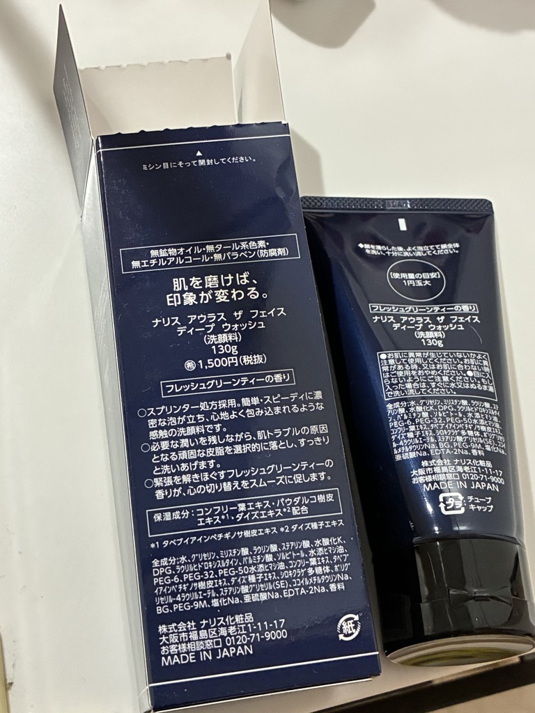 ディープ ウォッシュ(通常購入): シリーズから探す / ナリスオンライン