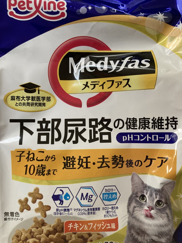 メディファス 猫用 ドライ 7歳から フィッシュ味 500g× 6袋入 (=3kg) 5