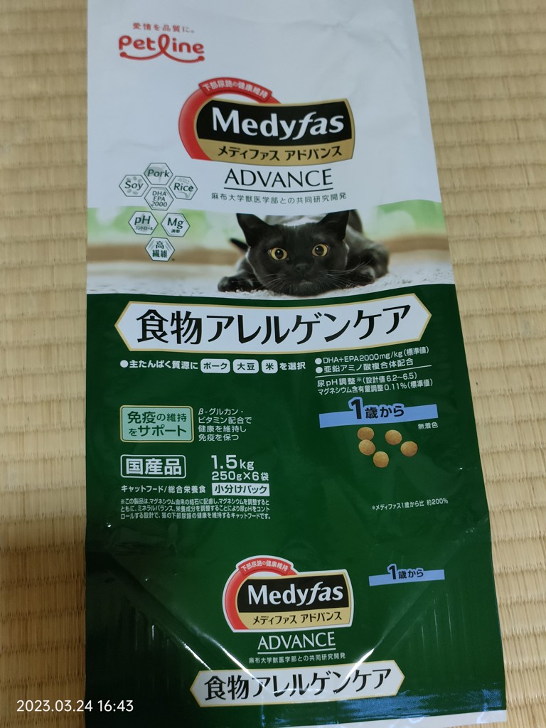 メディファスアドバンス 食物アレルゲンケア 1歳から(1.5kg