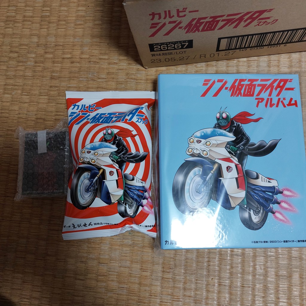 シン・仮面ライダースナック（30g×3個）カード48枚コンプリートセット 