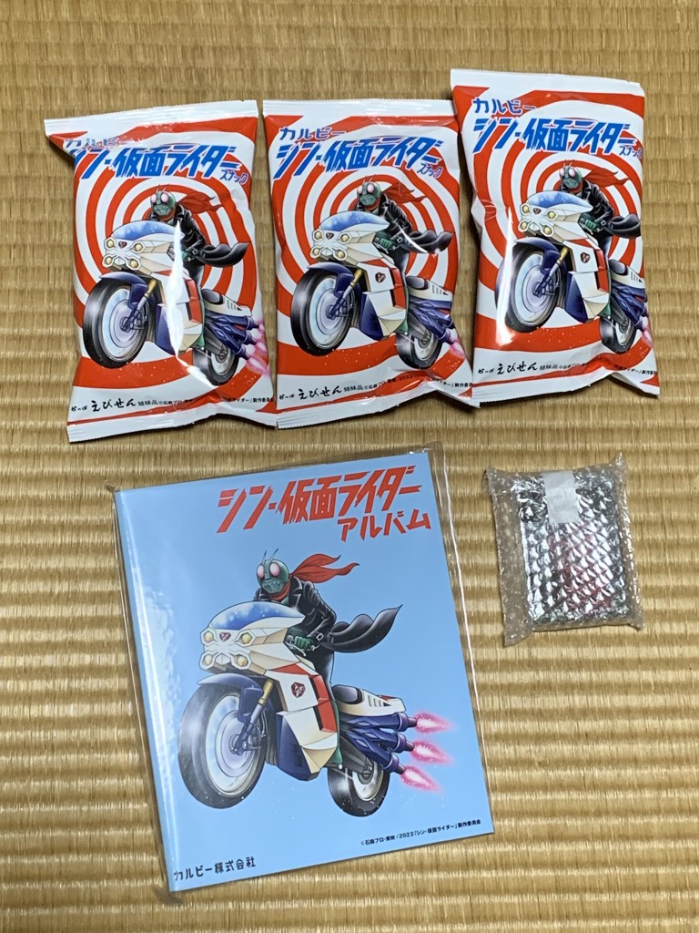 シン・仮面ライダースナック（30g×3個）カード48枚コンプリートセット