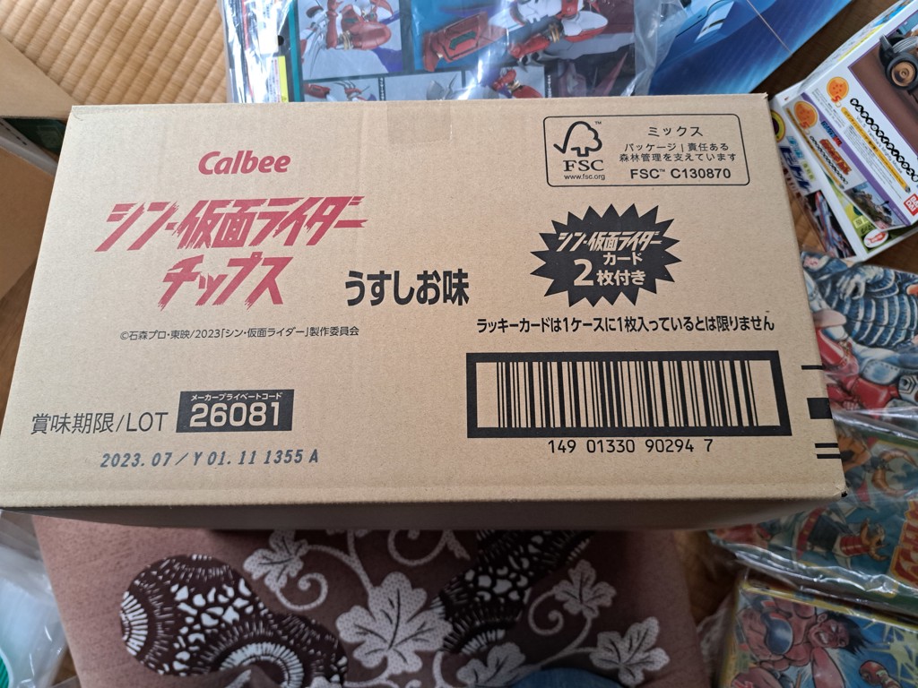 シン・仮面ライダースナック（30g×3個）カード48枚コンプリートセット・オリジナルカードアルバム付きのレビュー - カルビーマルシェ