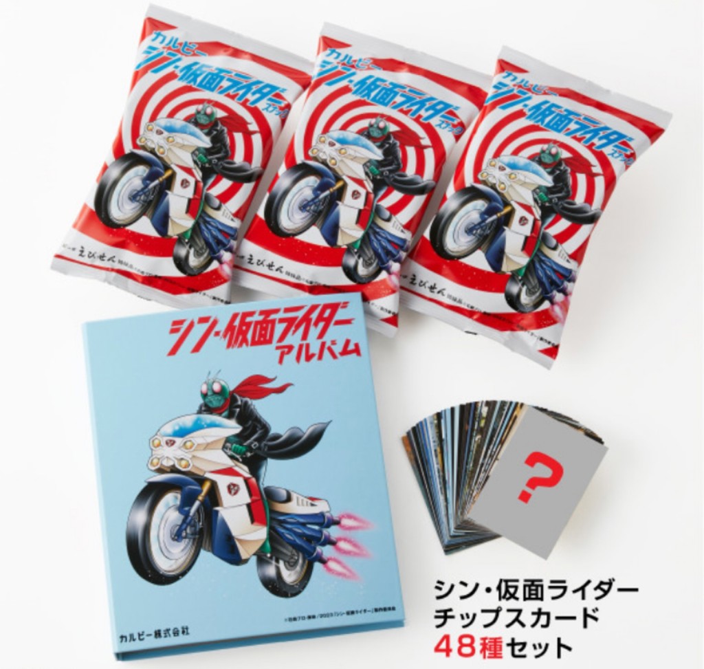 シン・仮面ライダースナック（30g×3個）カード48枚コンプリートセット