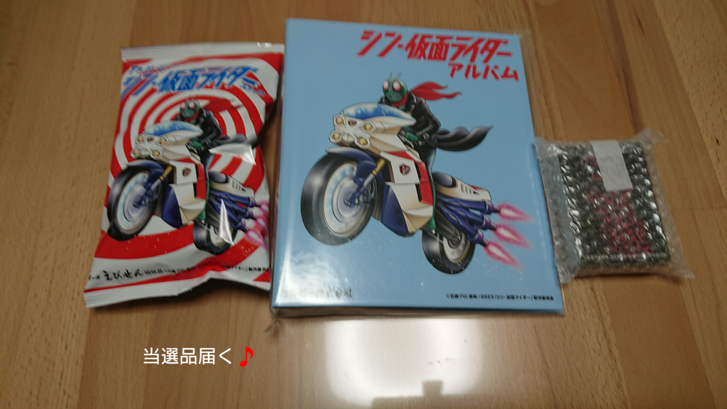 シン・仮面ライダースナック（30g×3個）カード48枚コンプリートセット