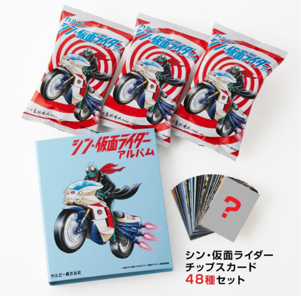 仮面ライダーカード 昭和50年代 - その他