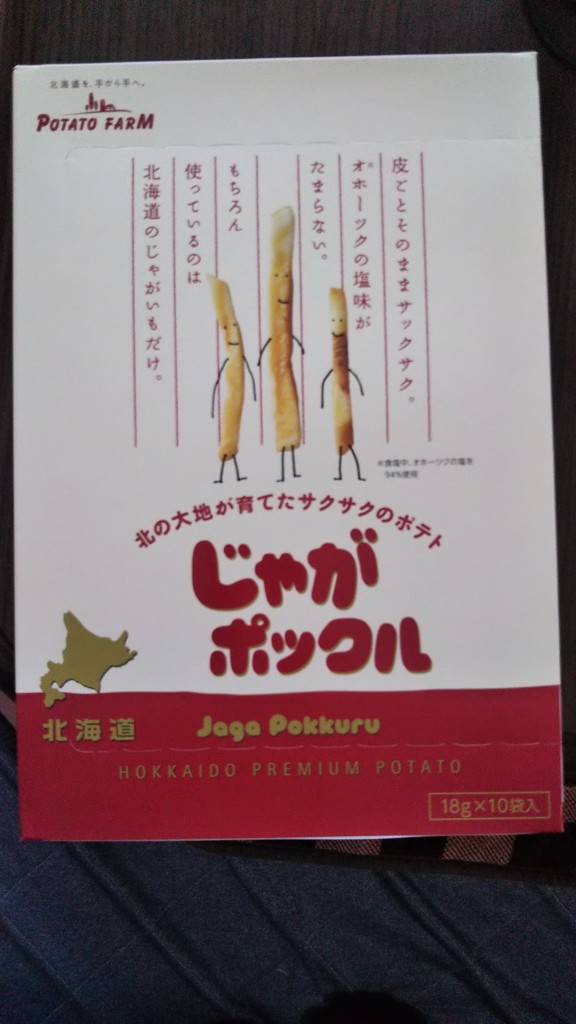 じゃがポックル オホーツクの塩味（18g×10袋入）のレビュー