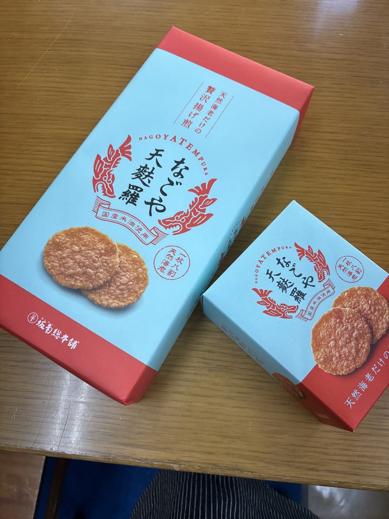 なごや天麩羅 5枚入（坂角総本舖）(【宅配】5枚入): PLUSTA ONLINE