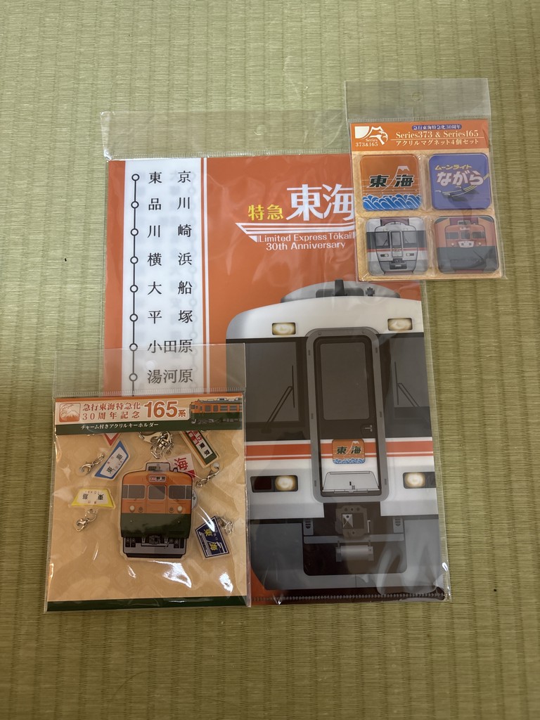 ○165系チャーム付きアクリルキーホルダー【急行東海特急化30周年記念