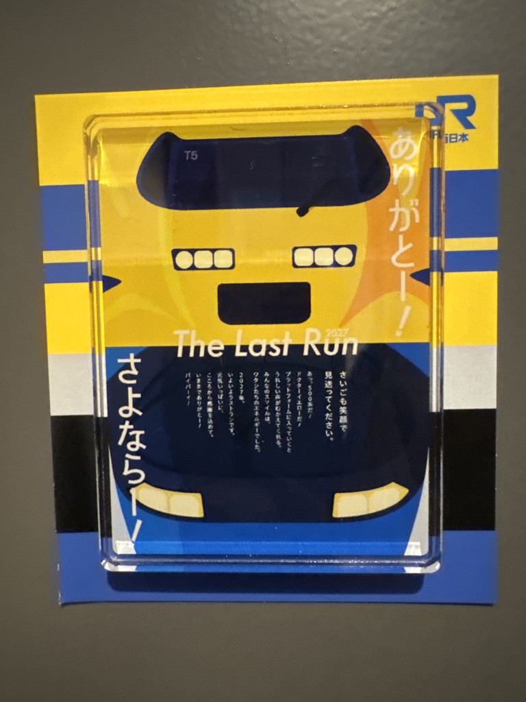 ○ピンバッジセット（500系・ドクターイエロー引退 公式ビジュアル