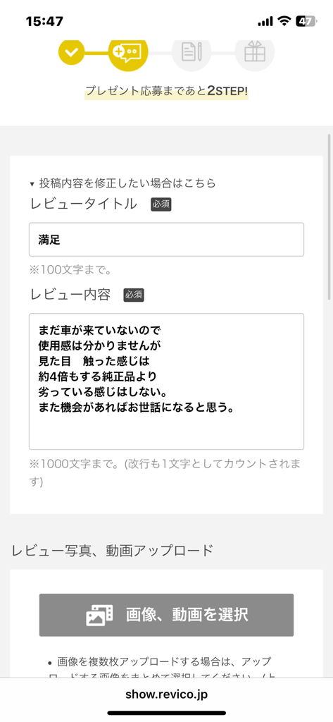 ユーザー写真