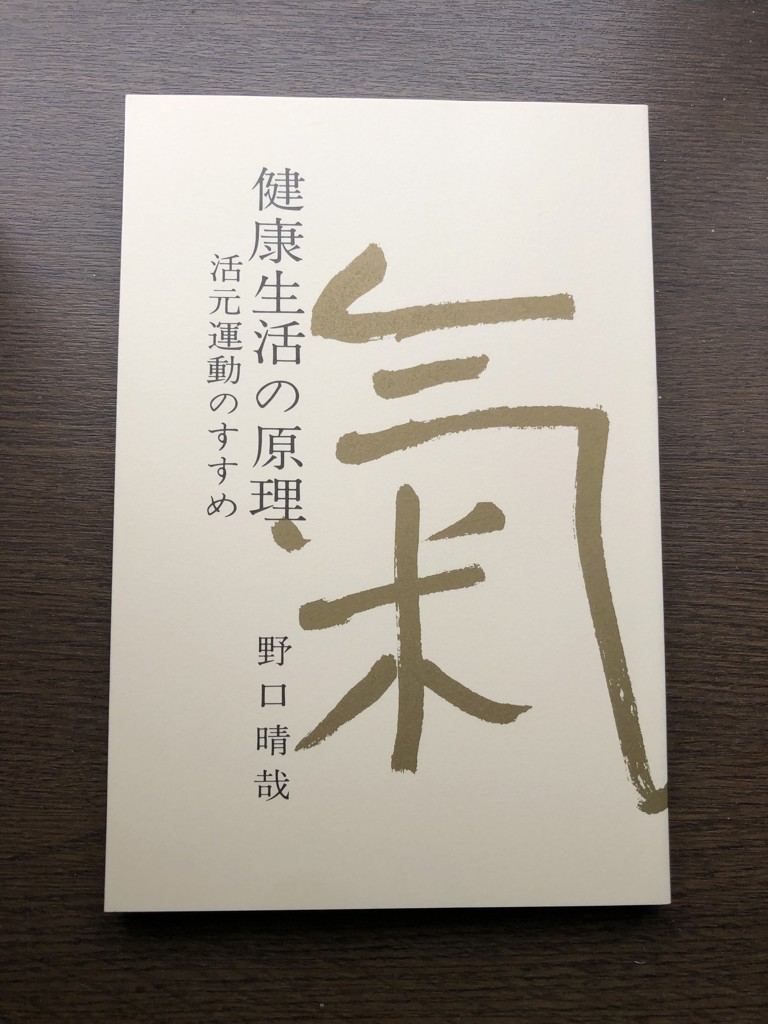 野口晴哉　整体コレクション３【晴哉墨蹟選、野口晴哉講義集（CD）、健康の自然法】 81hQKNDduiL._UF350,350_QL50_.jpg