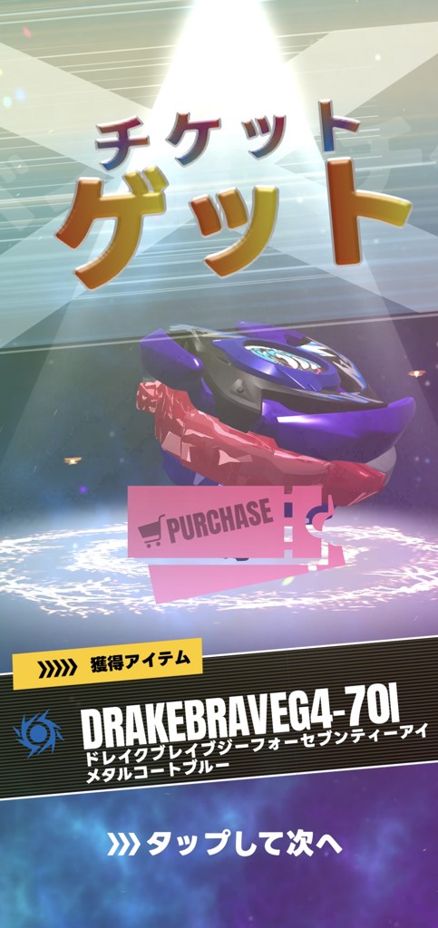 アプリ・イベント限定】BEYBLADE X CX-00 ブースター ドレイクブレイブ