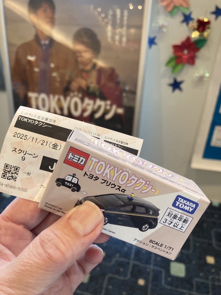 トミカ TOKYOタクシー トヨタ プリウスアルファ｜トミカ/その他