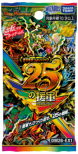 BOX販売】DM26-EX1 デュエル・マスターズTCG ますますつよいパック 25