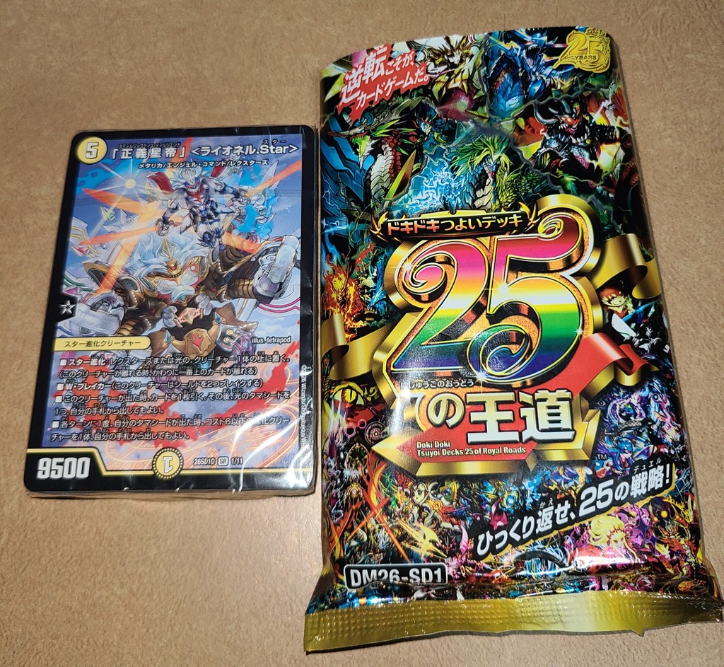 BOX販売】DM26-EX1 デュエル・マスターズTCG ますますつよいパック 25