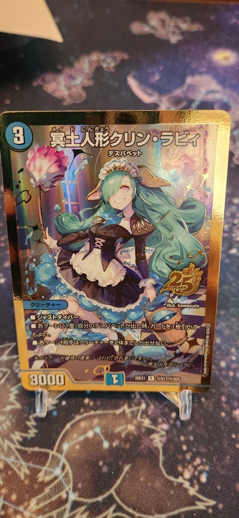 BOX販売】DM26-EX1 デュエル・マスターズTCG ますますつよいパック 25