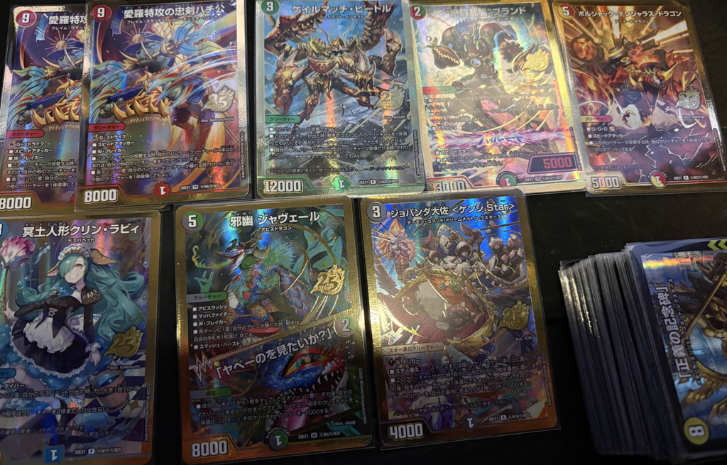 BOX販売】DM26-EX1 デュエル・マスターズTCG ますますつよいパック 25