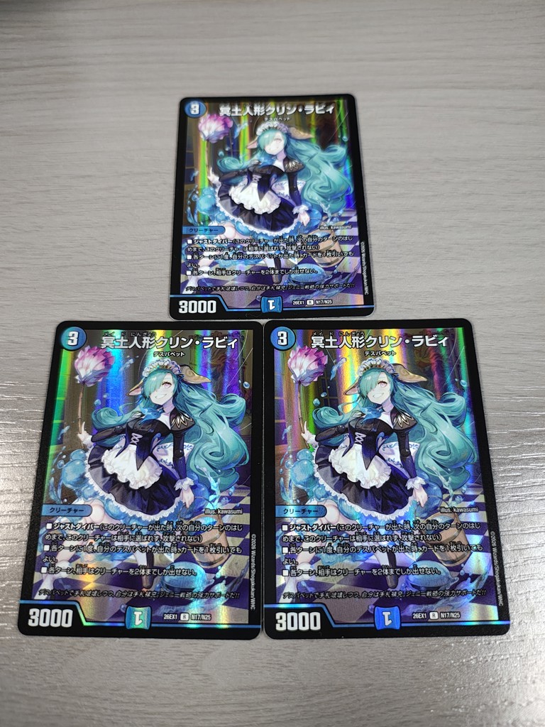 BOX販売】DM26-EX1 デュエル・マスターズTCG ますますつよいパック 25