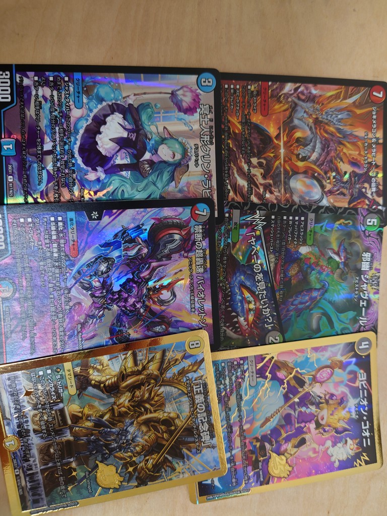 BOX販売】DM26-EX1 デュエル・マスターズTCG ますますつよいパック 25